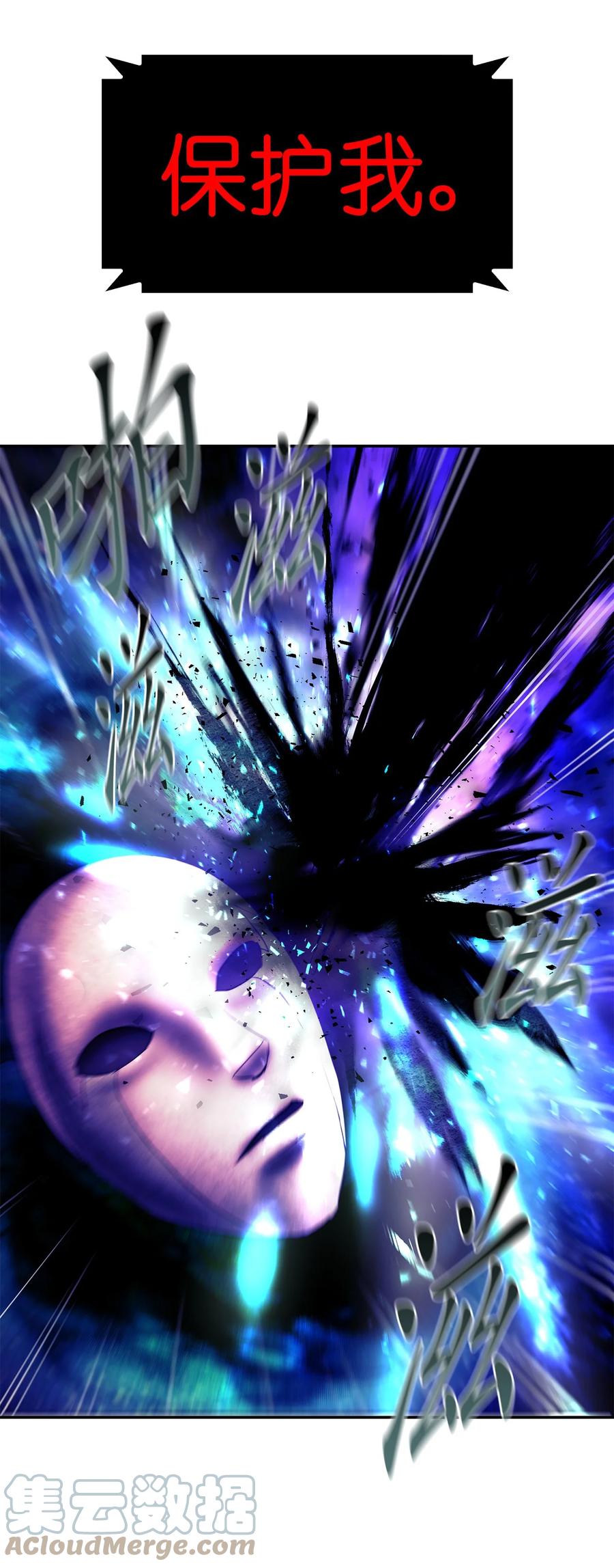 《这个魔王有点健忘》54 54 第31页