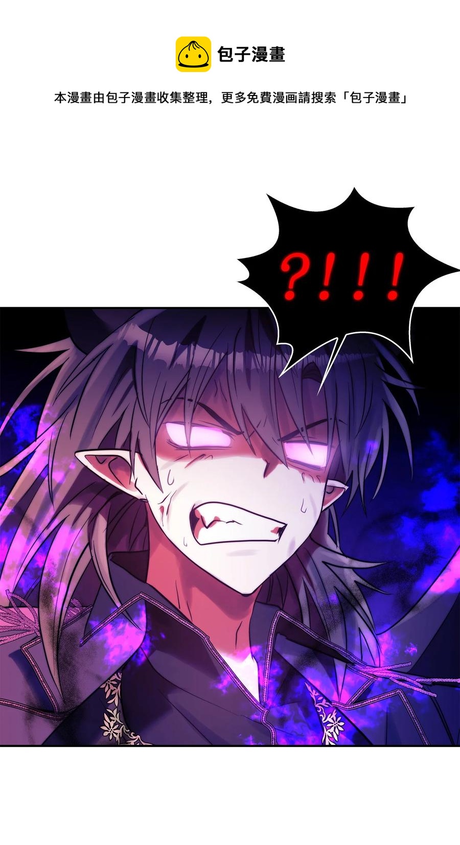 《这个魔王有点健忘》54 54 第33页