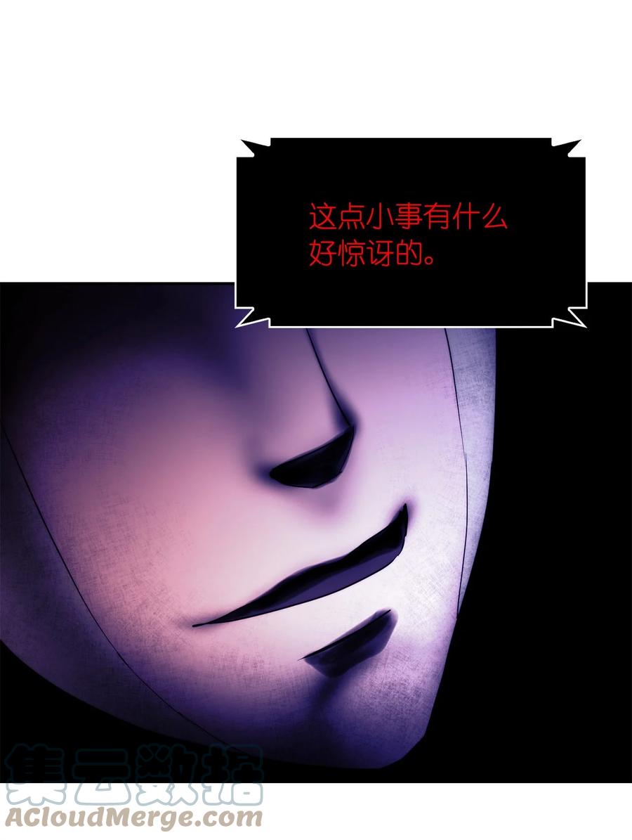 《这个魔王有点健忘》54 54 第34页