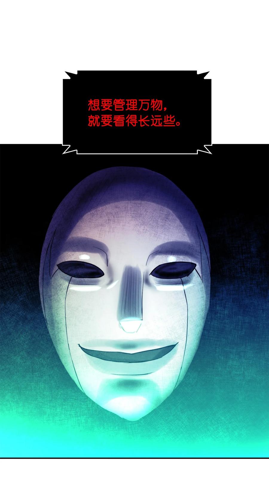 《这个魔王有点健忘》54 54 第35页