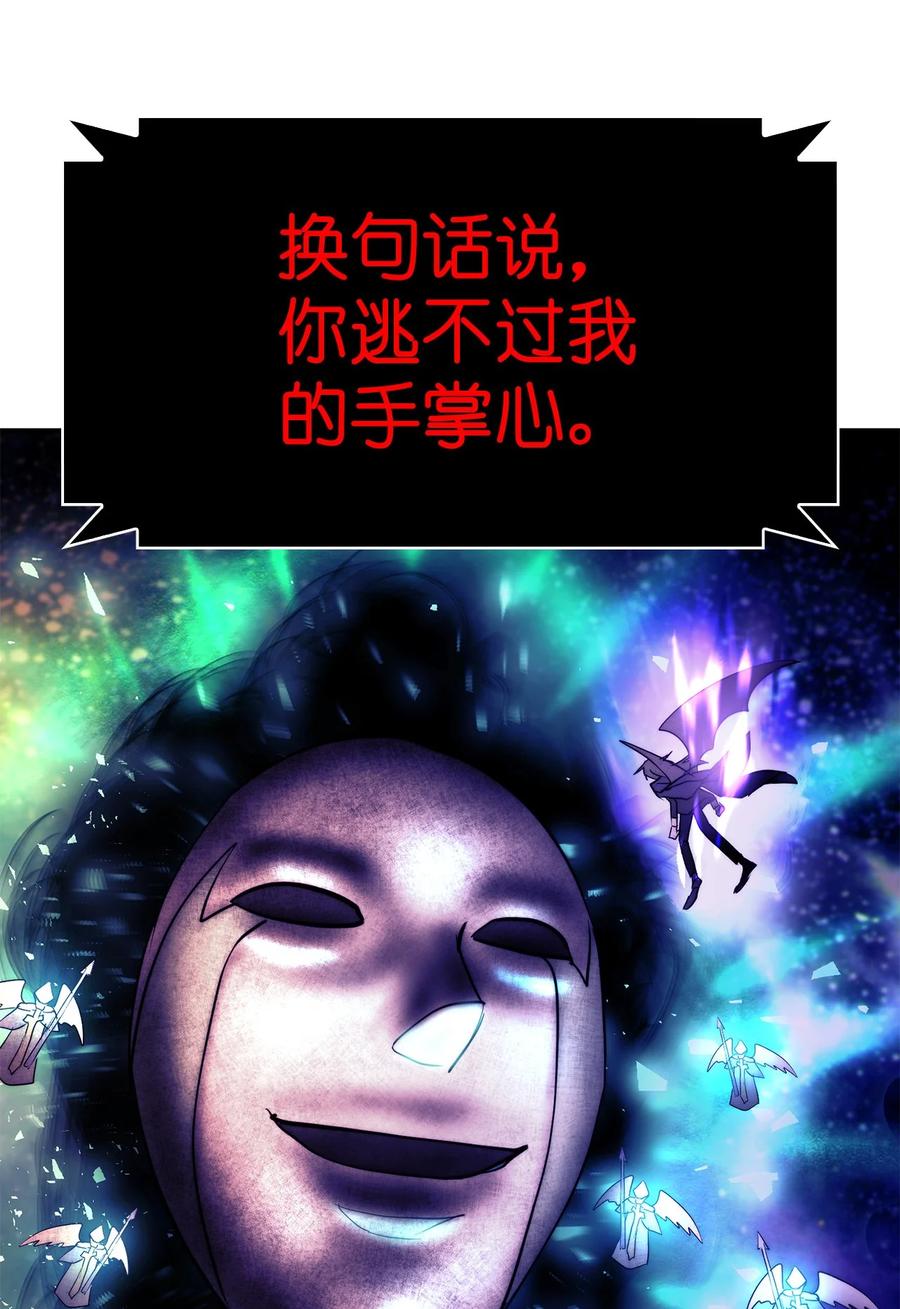 《这个魔王有点健忘》54 54 第36页