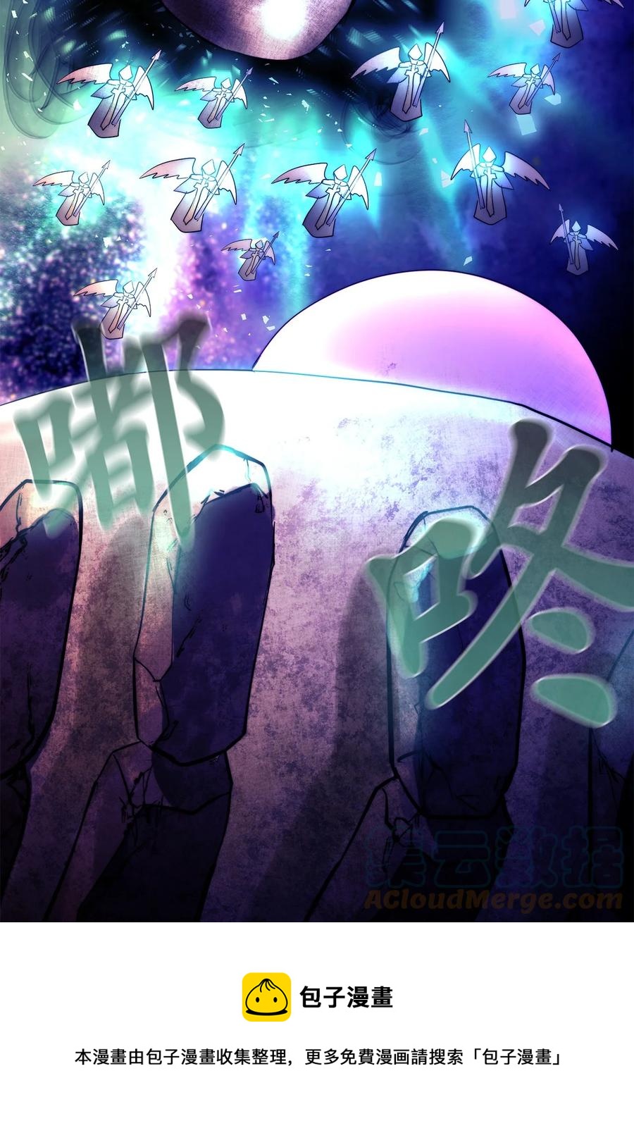 《这个魔王有点健忘》54 54 第37页