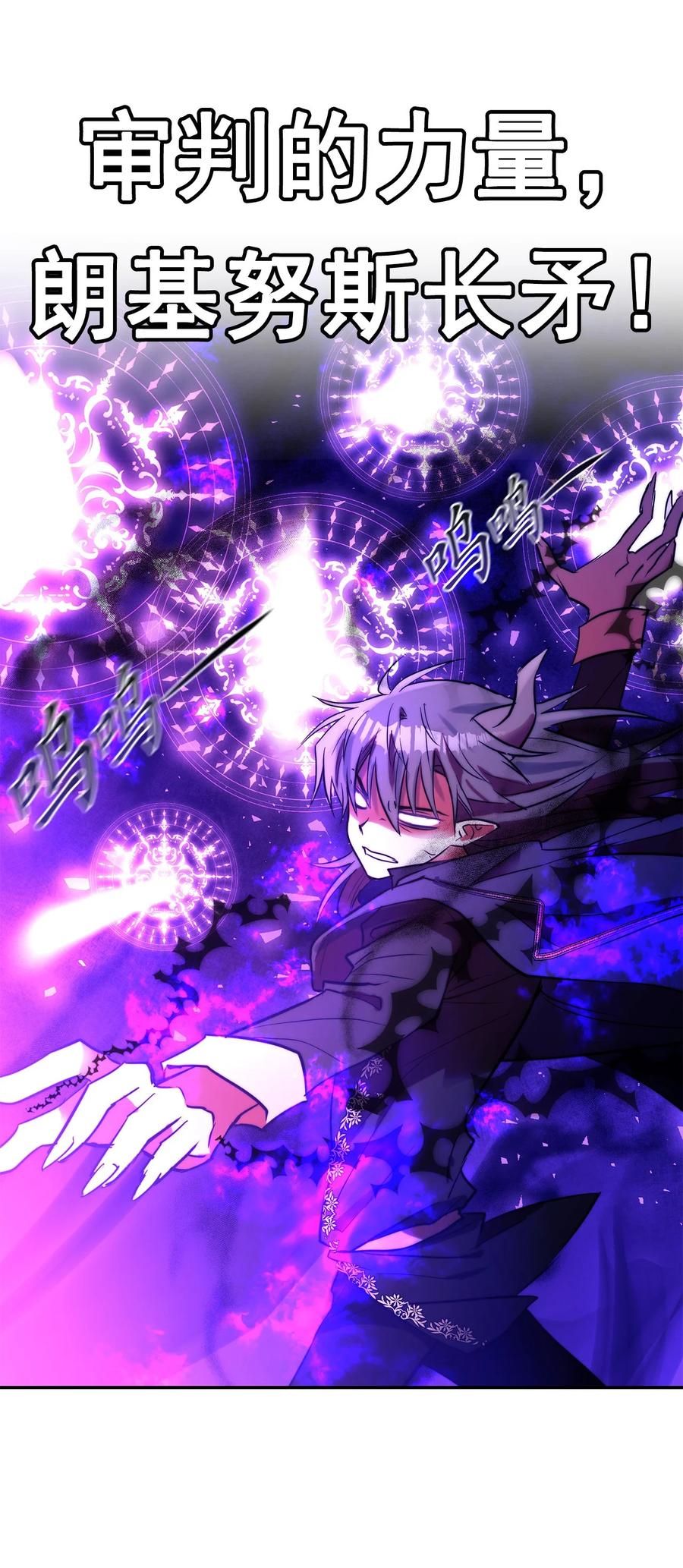 《这个魔王有点健忘》54 54 第39页