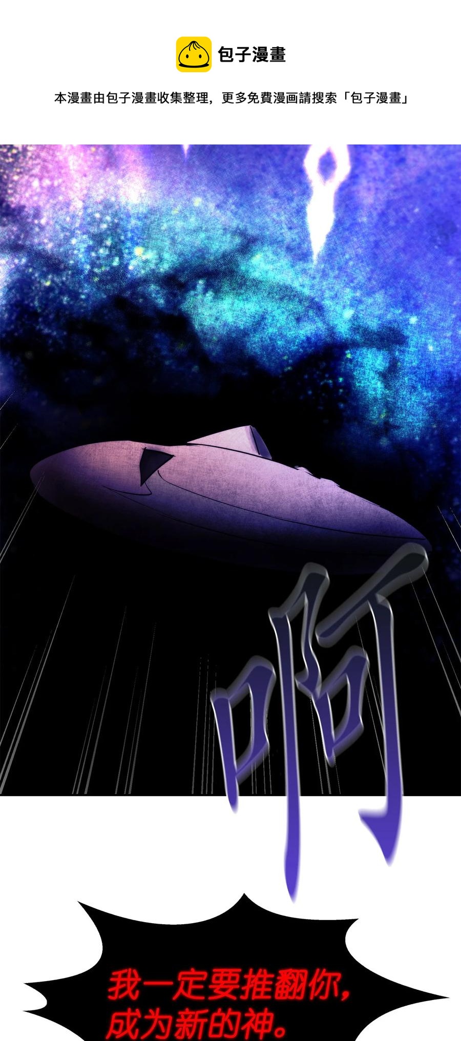 《这个魔王有点健忘》54 54 第41页