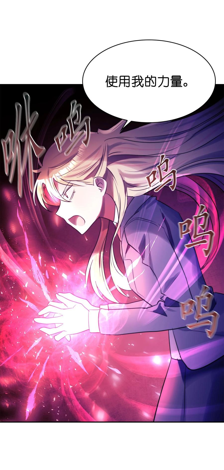 《这个魔王有点健忘》54 54 第48页