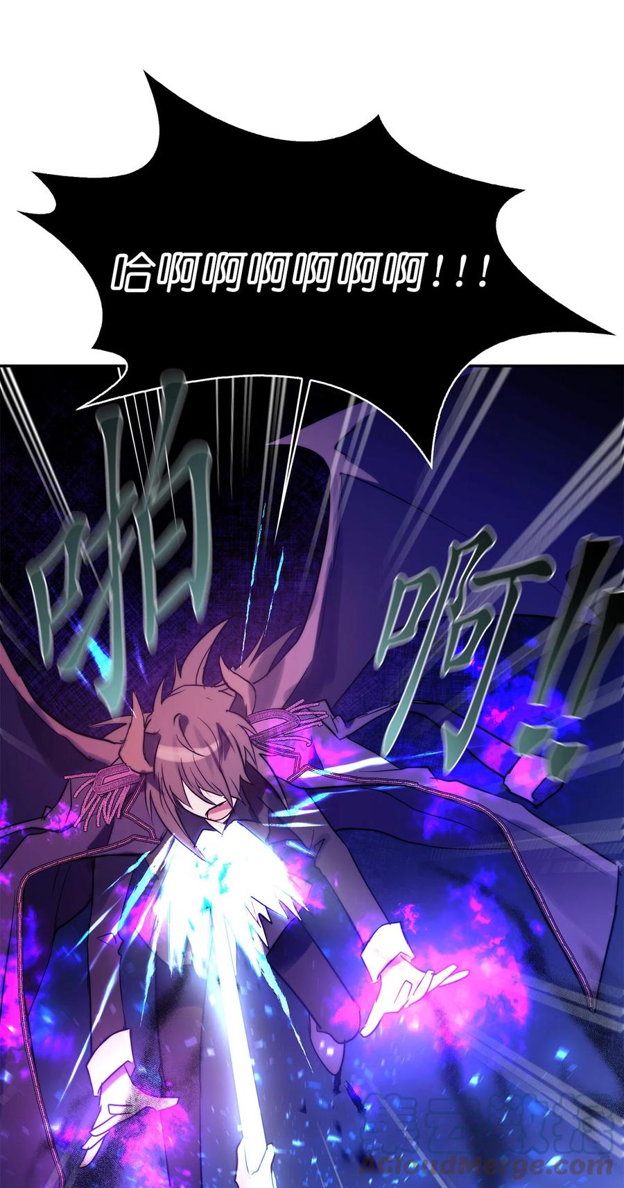 《这个魔王有点健忘》54 54 第4页