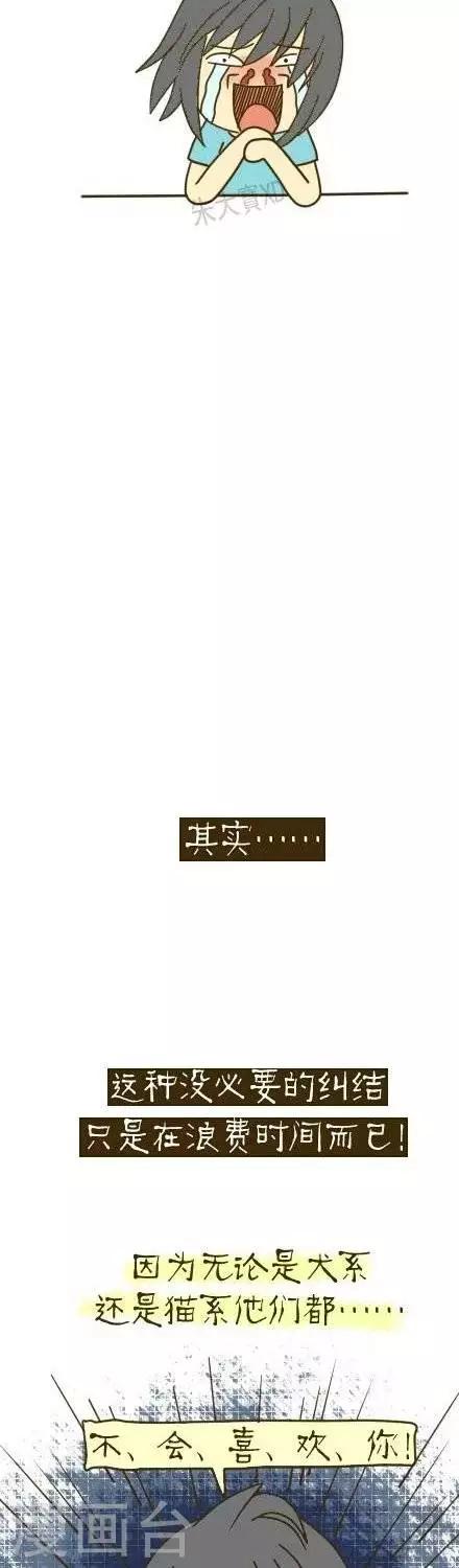 《三千叨逼叨》第9话 第4页