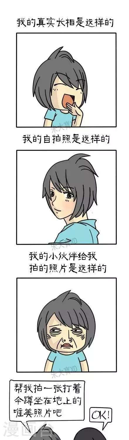 《三千叨逼叨》第11话 第1页