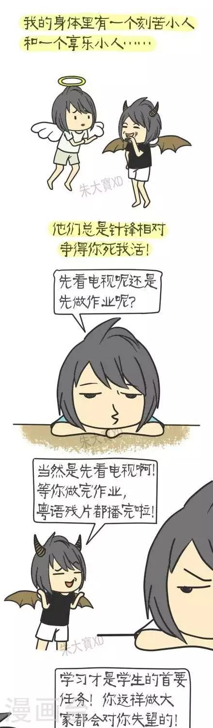 《三千叨逼叨》第13话 第1页