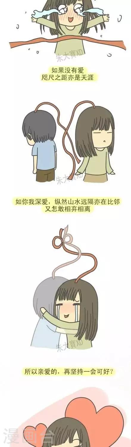 《三千叨逼叨》第17话 第3页