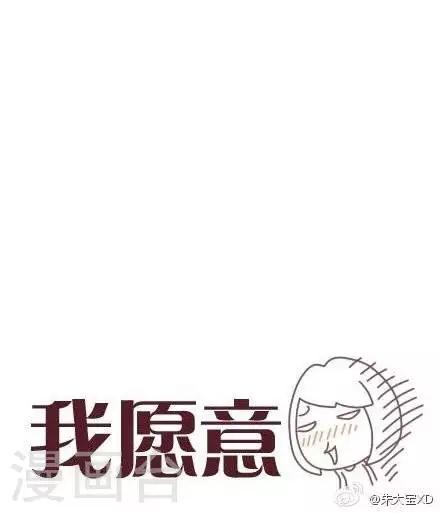 《三千叨逼叨》第23话 第6页