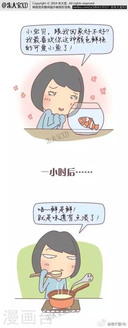 《三千叨逼叨》第27话 第1页