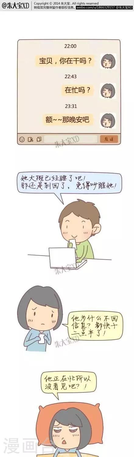 《三千叨逼叨》第29话 第1页