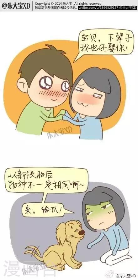 《三千叨逼叨》第31话 第1页