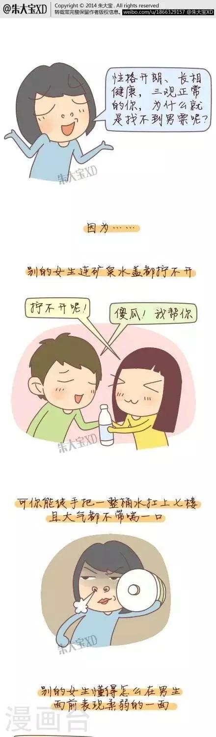 《三千叨逼叨》第36话 第1页