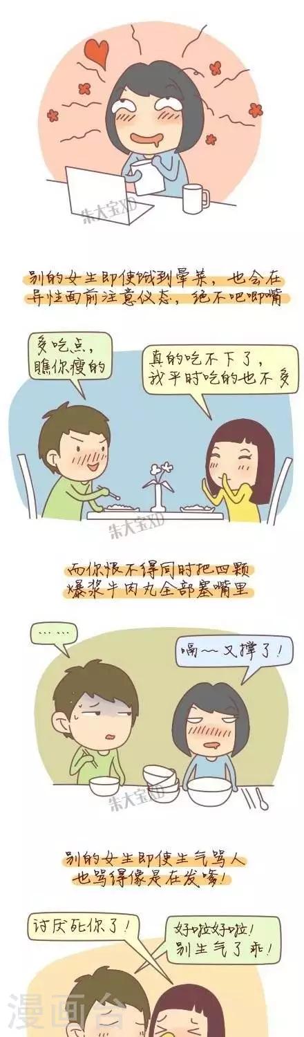 《三千叨逼叨》第36话 第3页