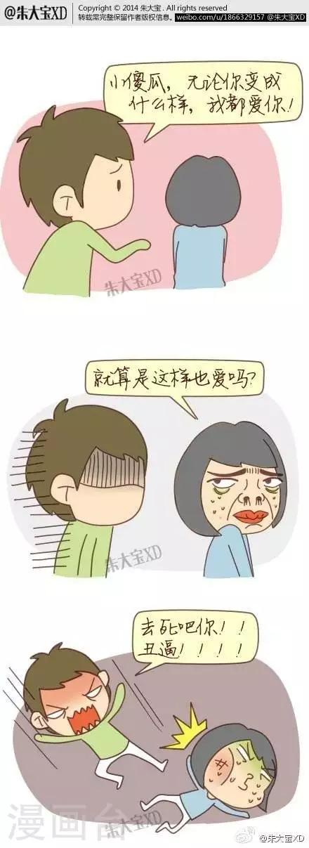 《三千叨逼叨》第34话 第1页