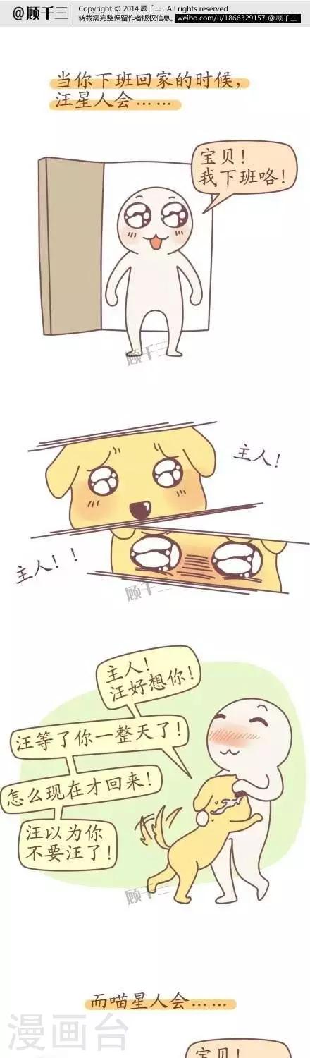 《三千叨逼叨》第40话 第1页