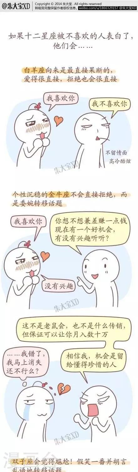 《三千叨逼叨》第37话 第1页