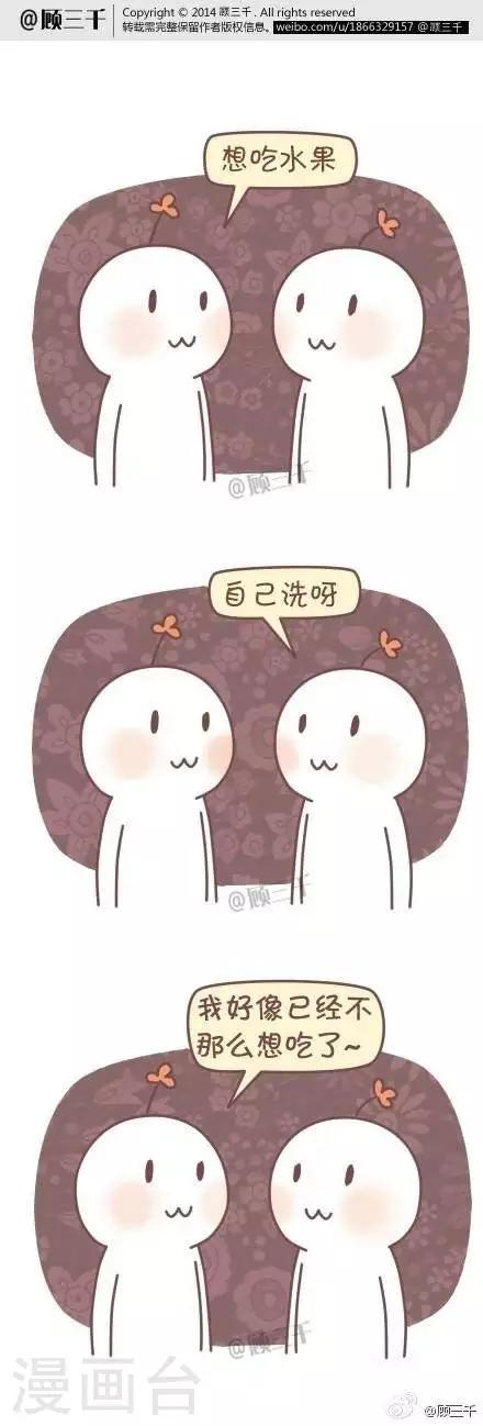 《三千叨逼叨》第43话 第1页