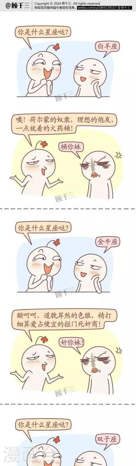 《三千叨逼叨》第41话 第1页