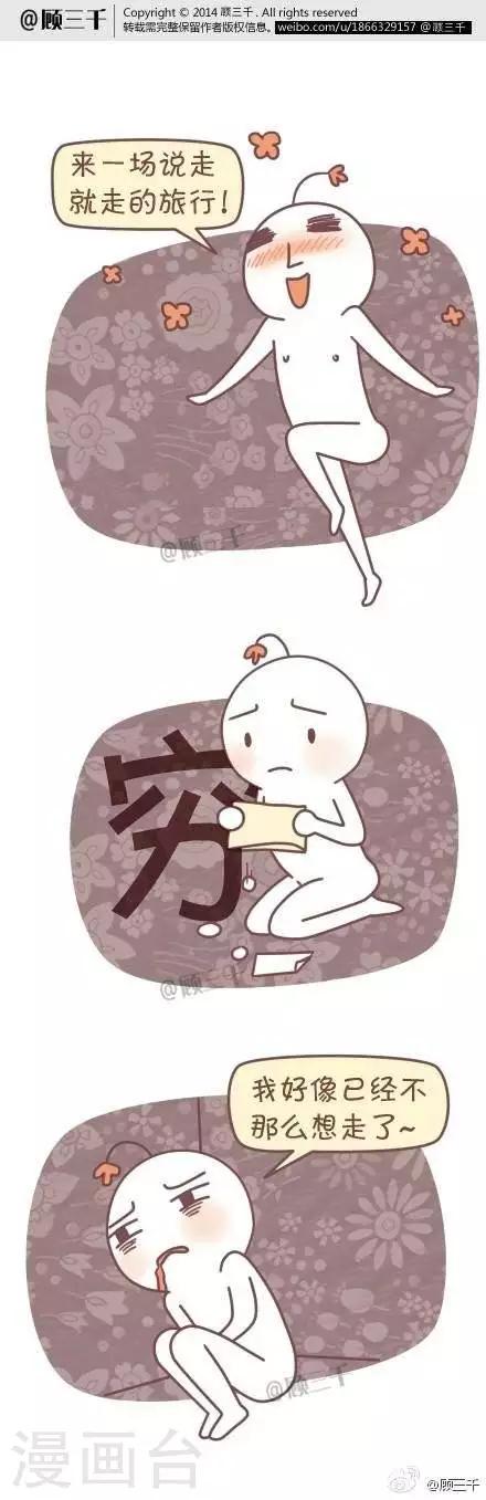 《三千叨逼叨》第45话 第1页