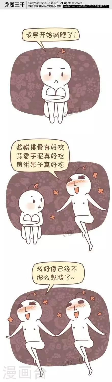《三千叨逼叨》第46话 第1页