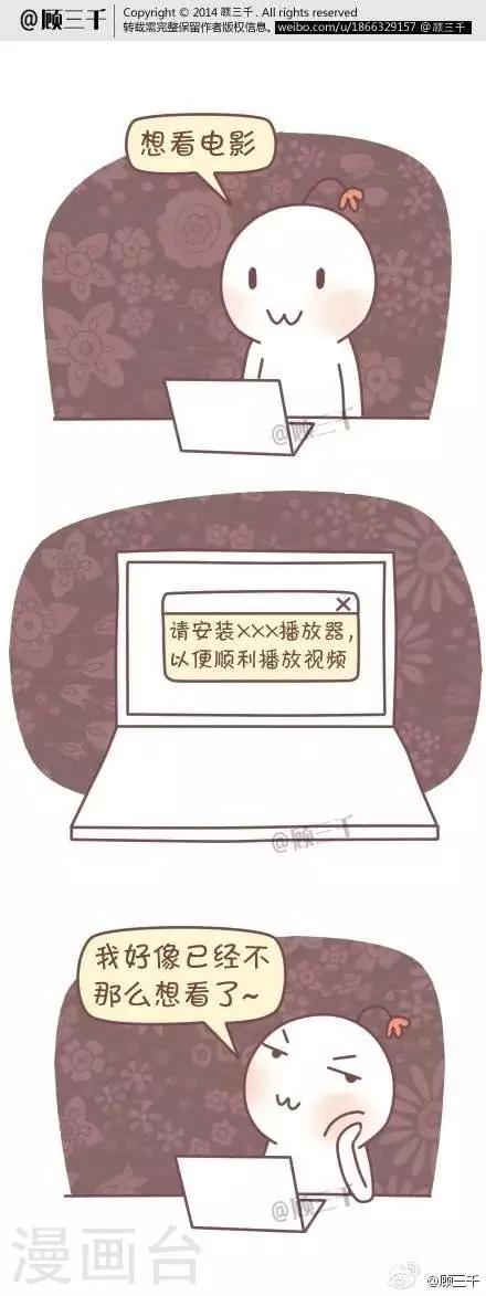 《三千叨逼叨》第47话 第1页