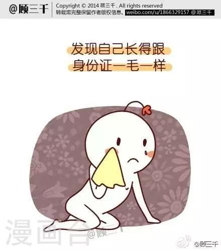 《三千叨逼叨》第52话 第1页