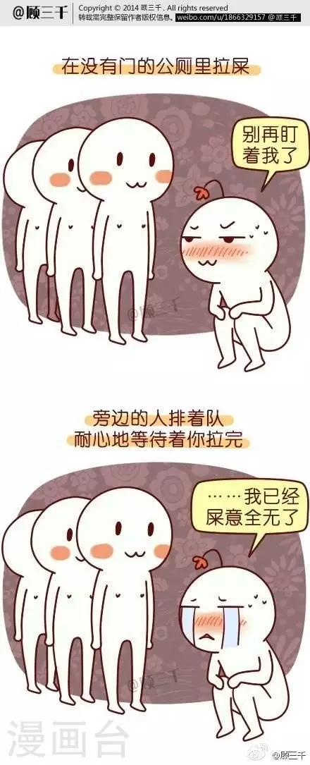 《三千叨逼叨》第54话 第1页