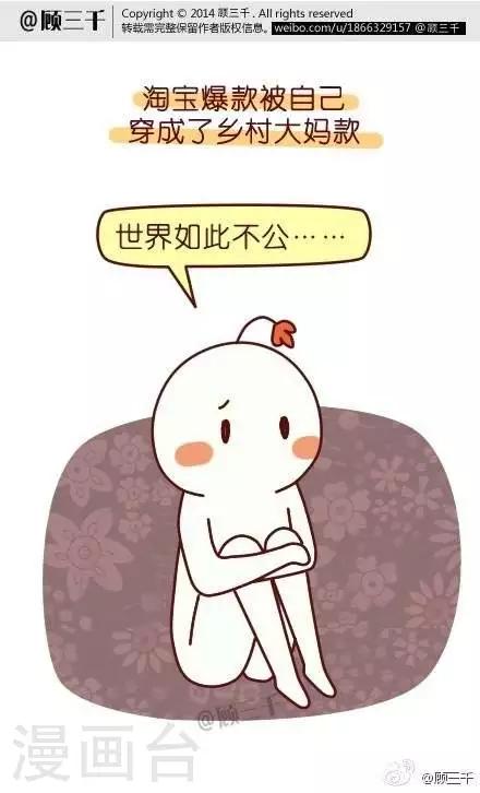 《三千叨逼叨》第53话 第1页