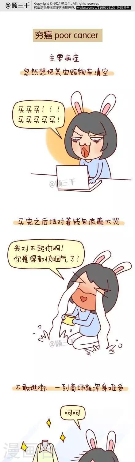 《三千叨逼叨》第58话 第1页