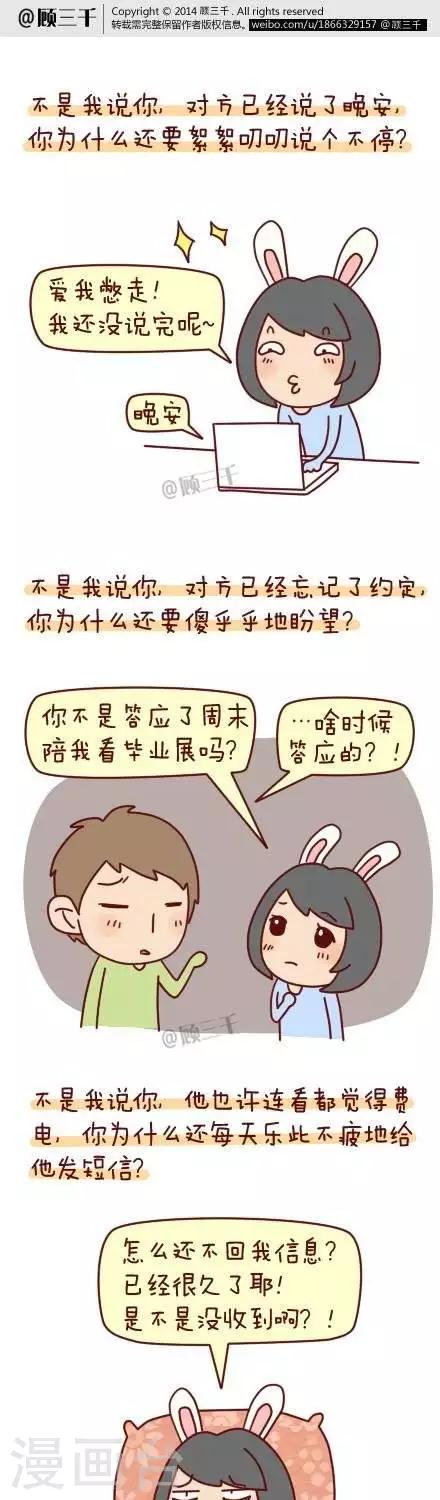 《三千叨逼叨》第57话 第1页