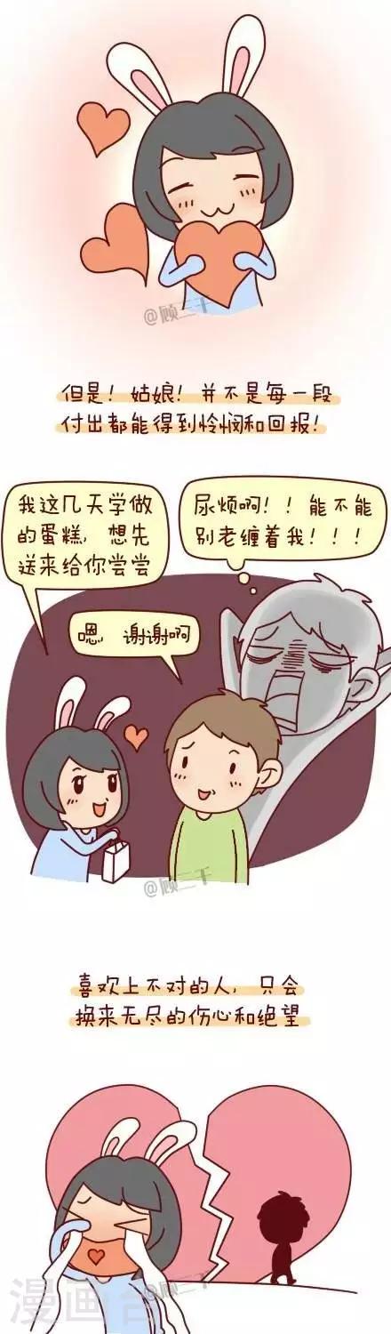《三千叨逼叨》第57话 第3页