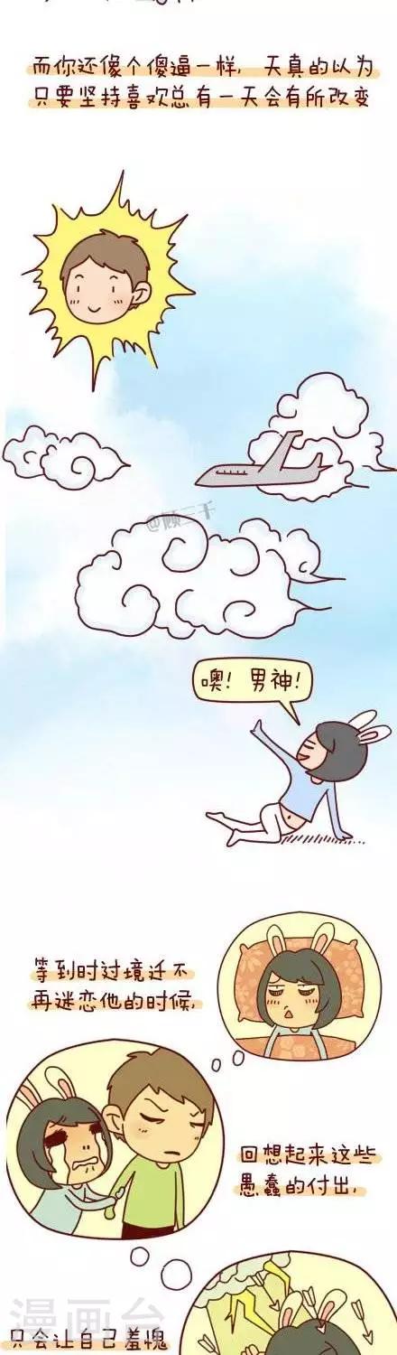 《三千叨逼叨》第57话 第4页