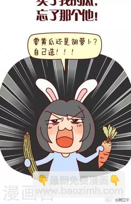 《三千叨逼叨》第57话 第6页
