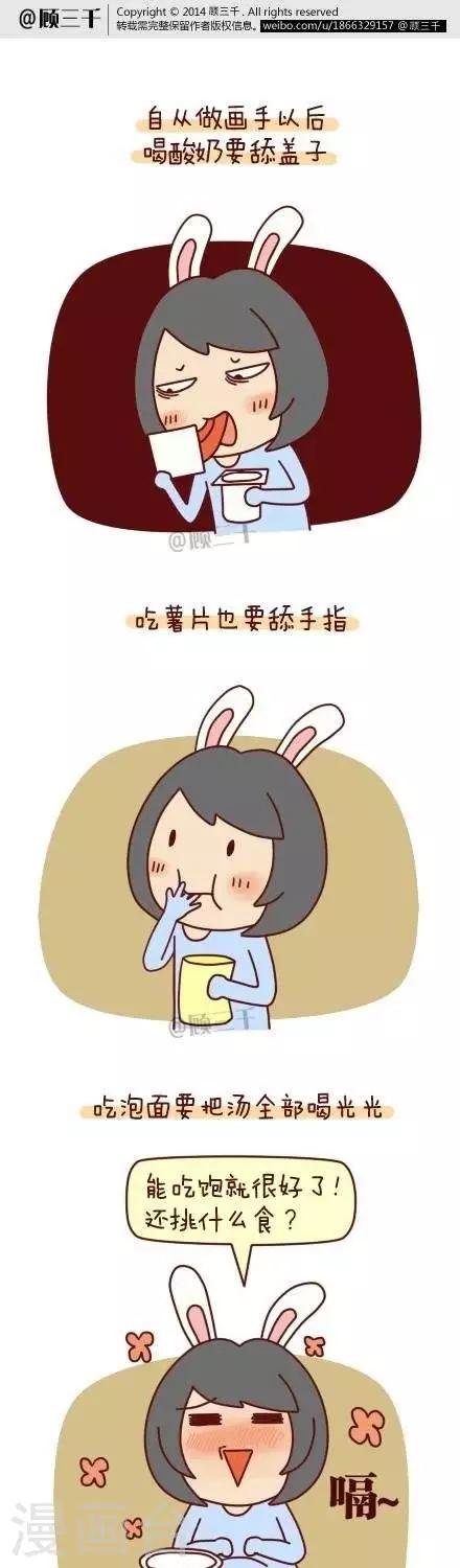 《三千叨逼叨》第64话 第1页
