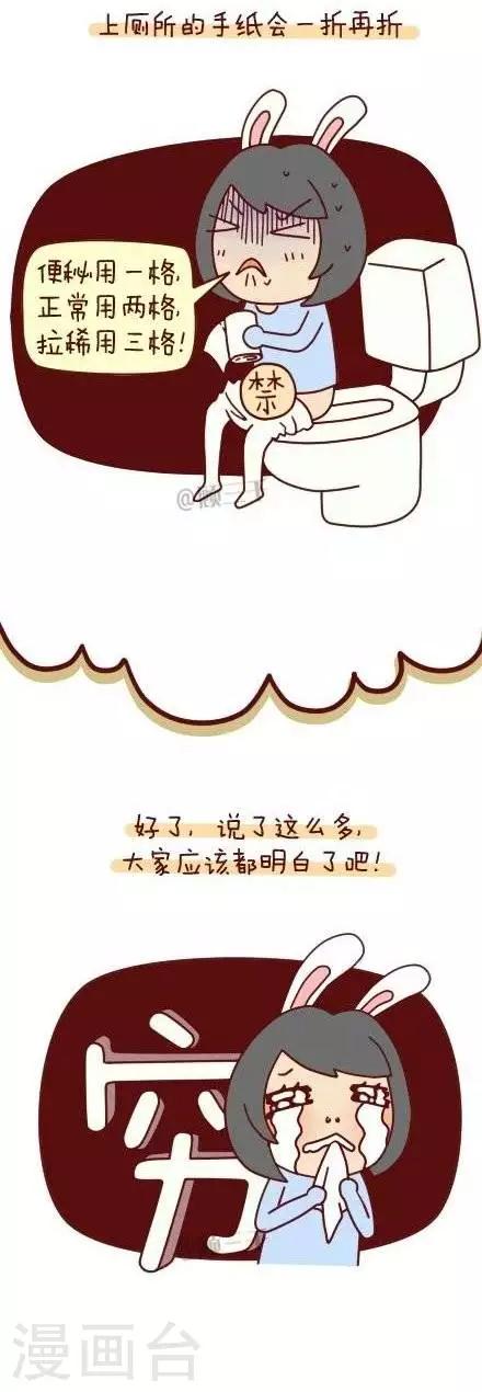 《三千叨逼叨》第64话 第4页