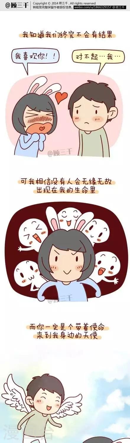 《三千叨逼叨》第63话 第1页