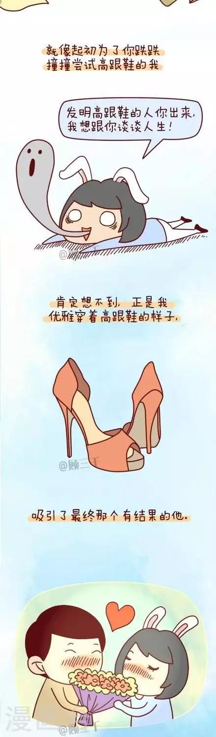 《三千叨逼叨》第63话 第5页