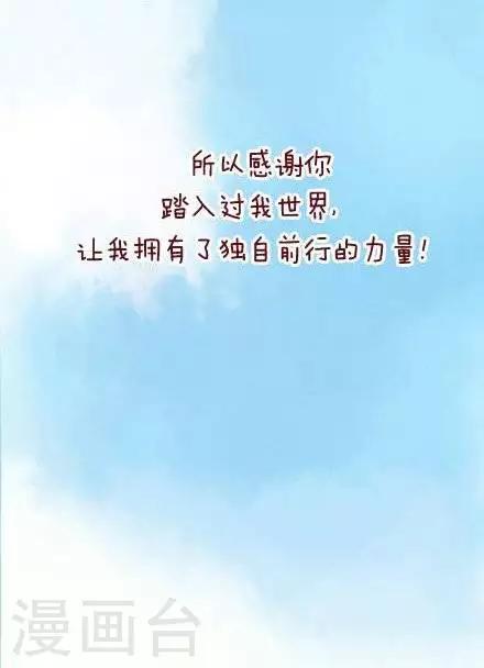 《三千叨逼叨》第63话 第6页