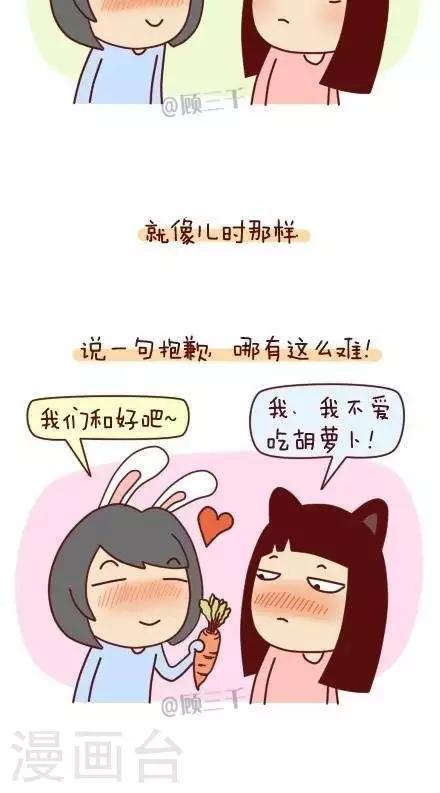 《三千叨逼叨》第62话 第5页