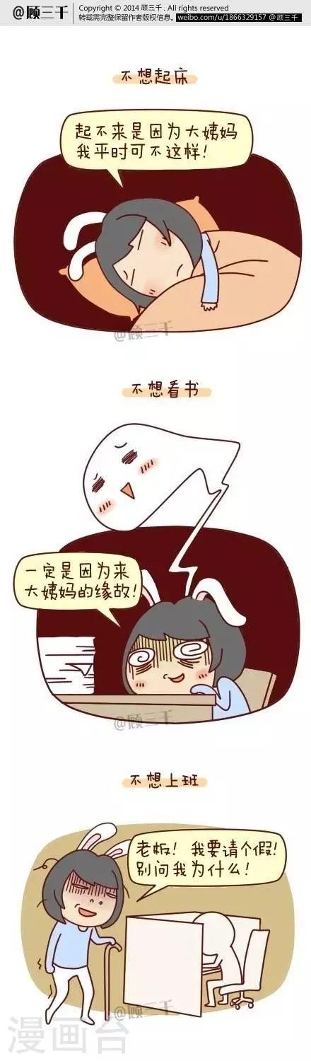 《三千叨逼叨》第66话 第1页