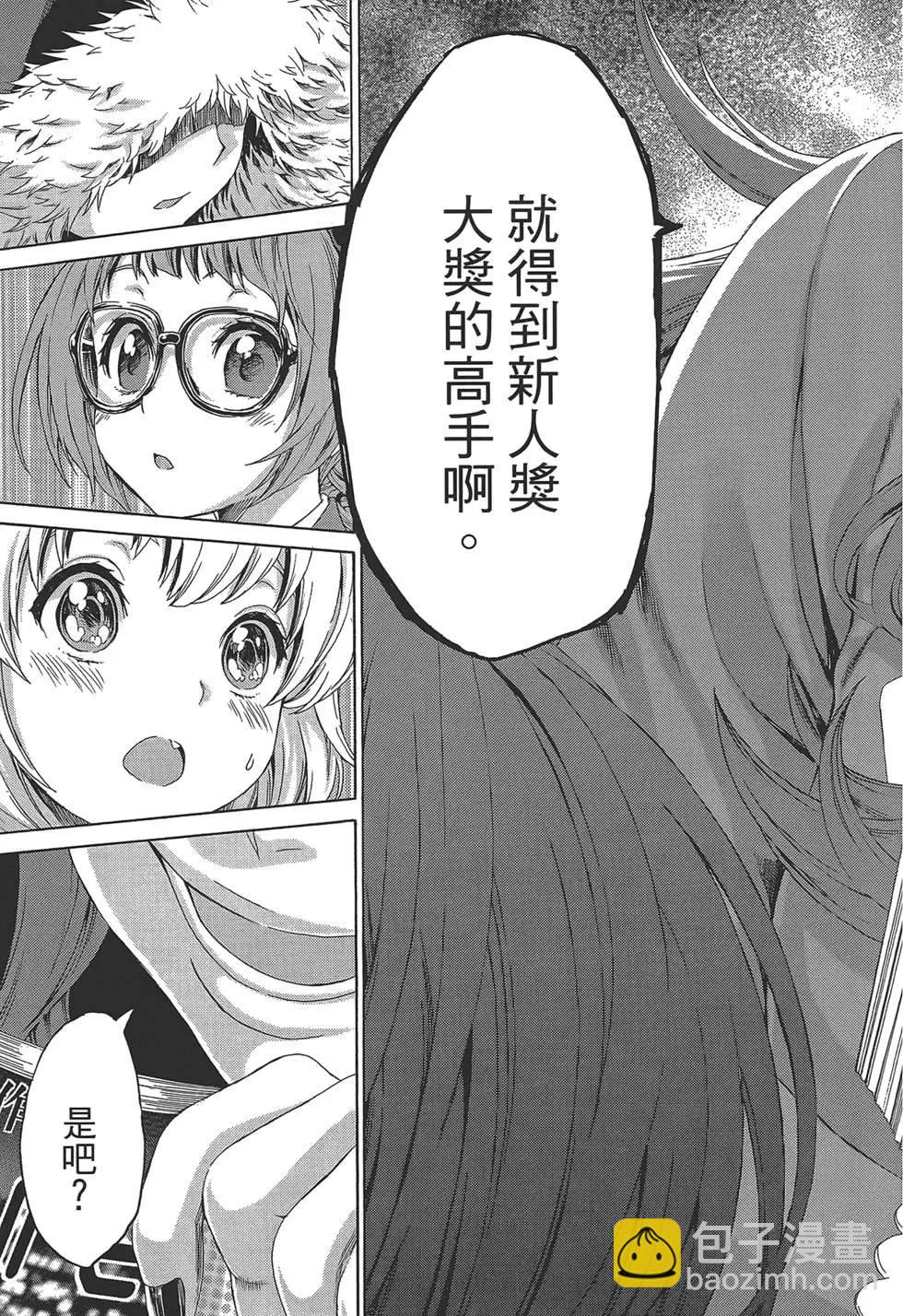 《漫研美眉》第02卷 第35页