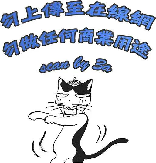 《漫研美眉》第02卷 第4页
