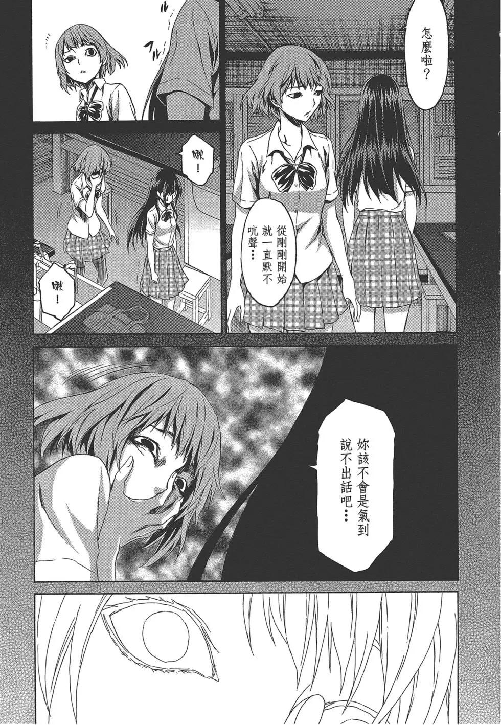 《漫研美眉》第04卷 第25页