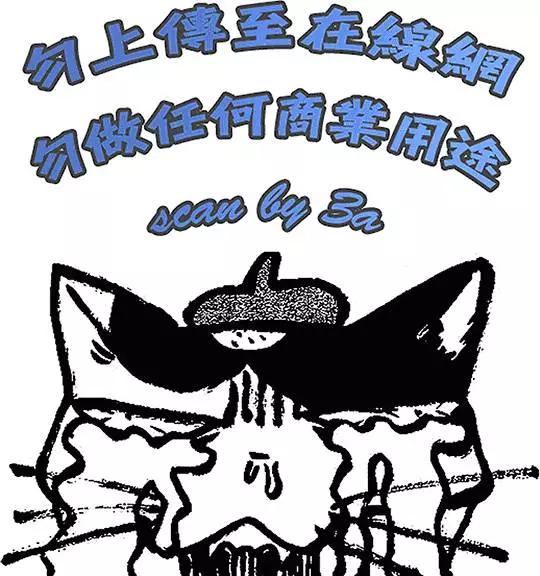 《漫研美眉》第03卷 第4页