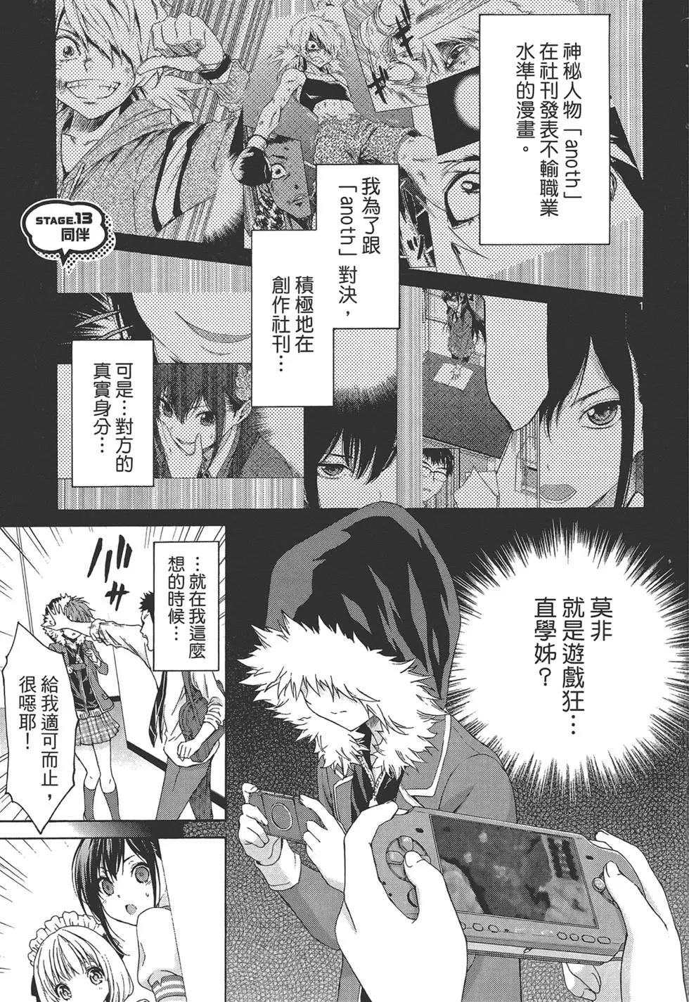 《漫研美眉》第03卷 第9页