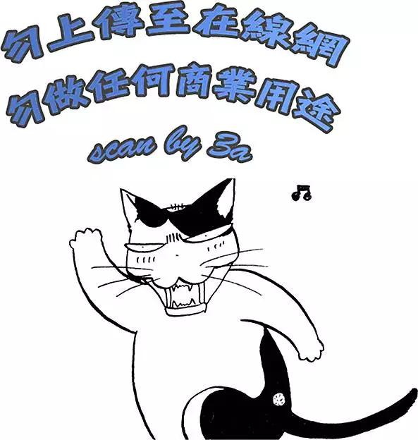 《漫研美眉》第01卷 第4页