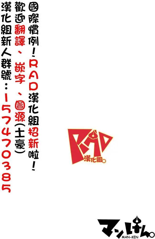 《漫研美眉》第41.5回 第8页